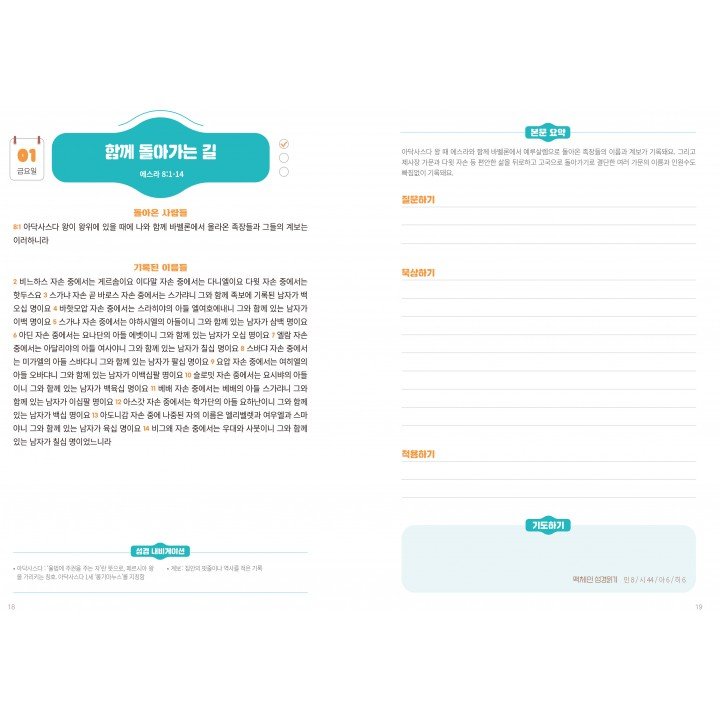 [KOR] QTin Teens  (1yr Subscription) | US Shipping - 2026 New Edition